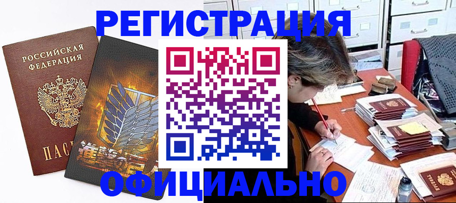 прописка для кредита в Кумертау