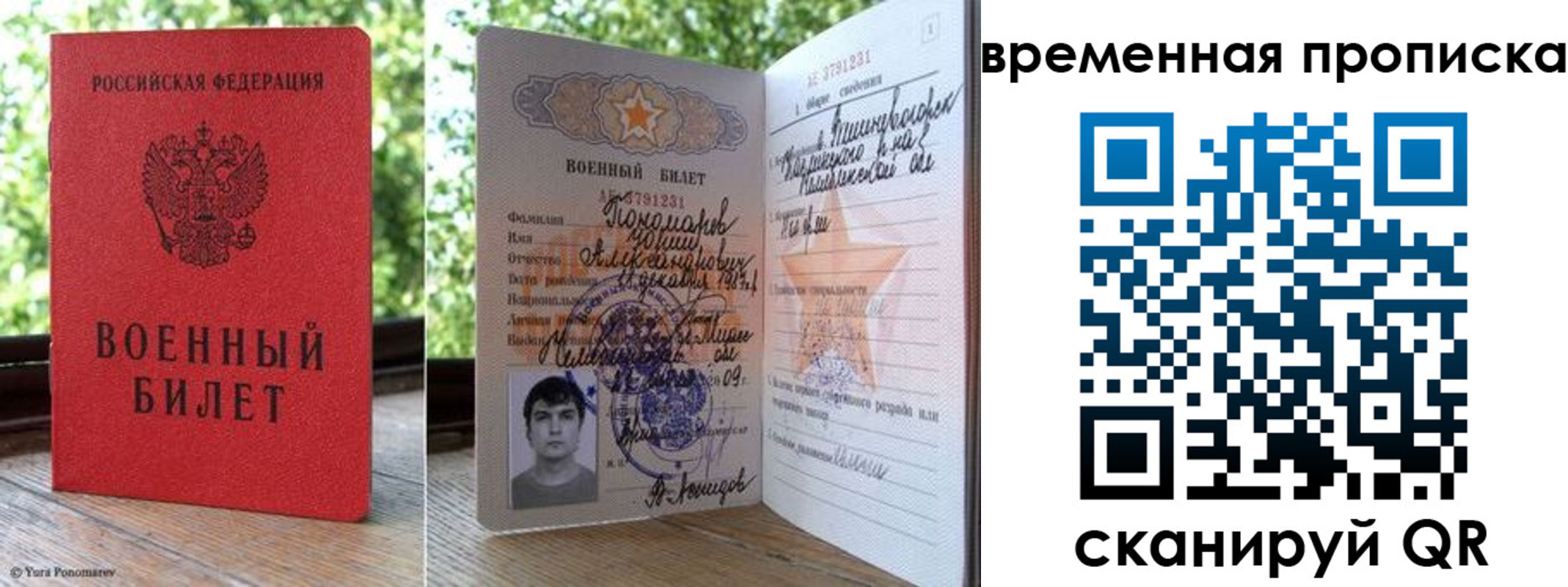 временная регистрация для школы в Кумертау
