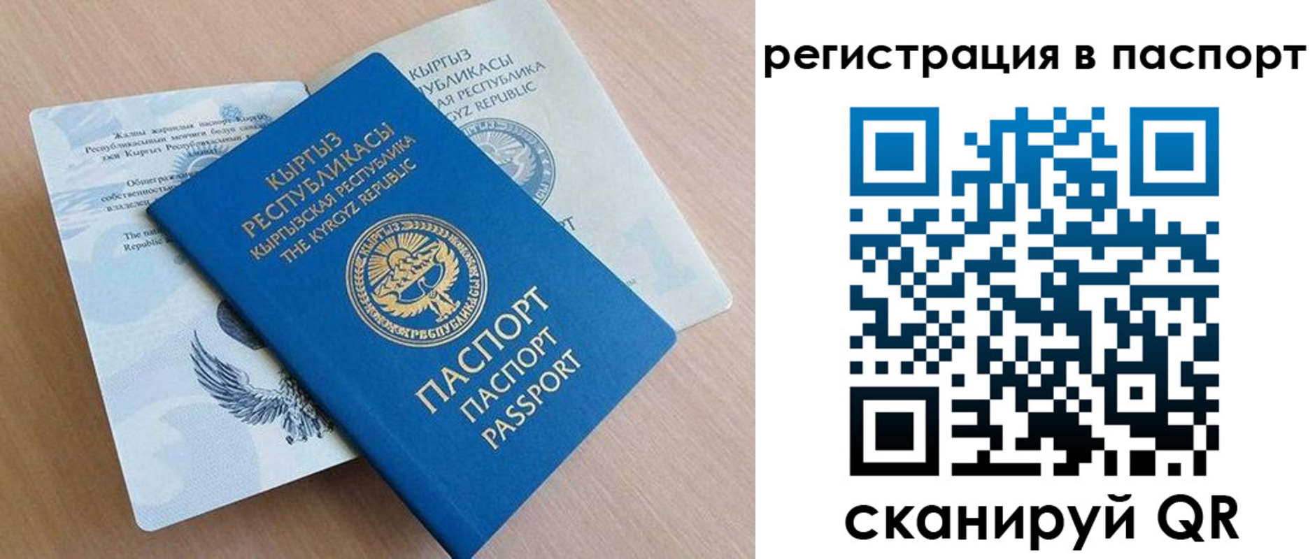 прописка законно в Кумертау