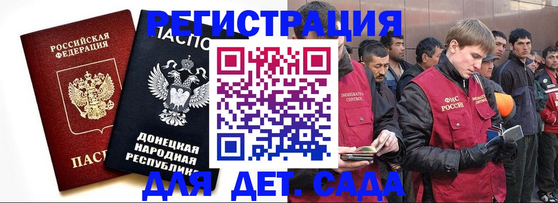 прописка ребенка в Кумертау