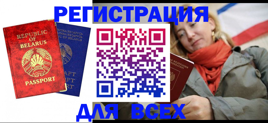 прописка для военкомата в Кумертау