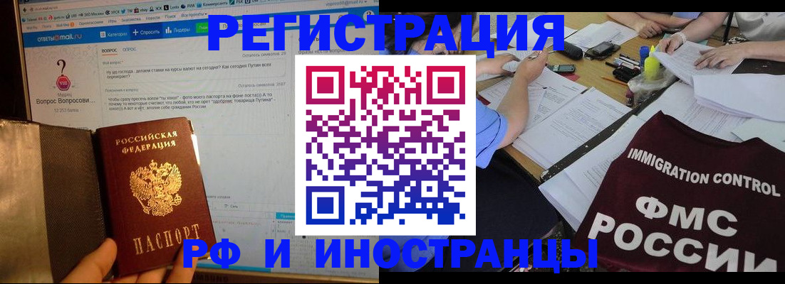 прописка в квартире в Кумертау